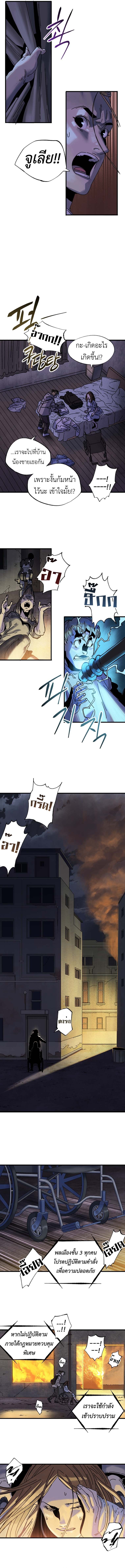 Introduction to Survival ตอนที่ 1 6