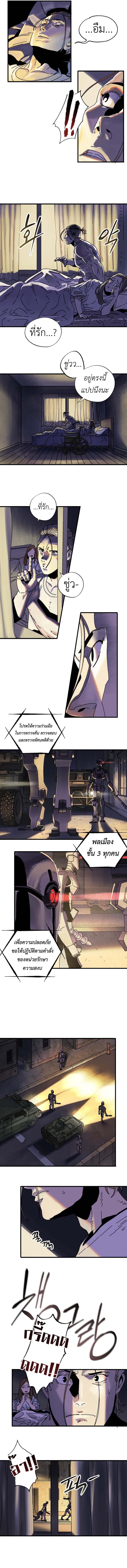 Introduction to Survival ตอนที่ 1 5