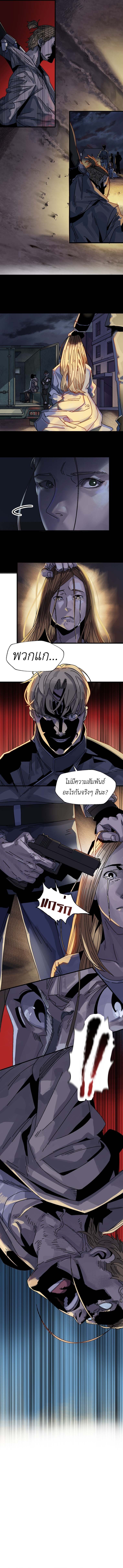 Introduction to Survival ตอนที่ 2 3