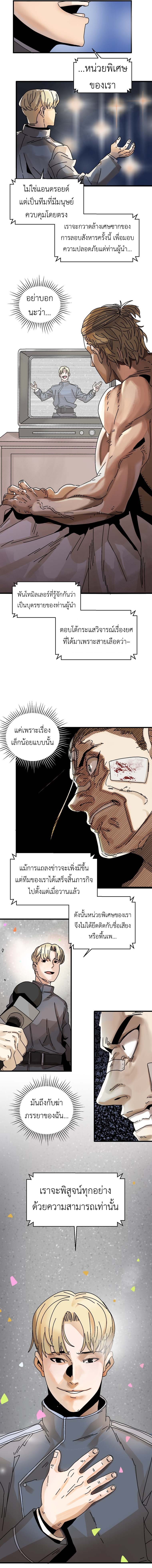 Introduction to Survival ตอนที่ 2 12