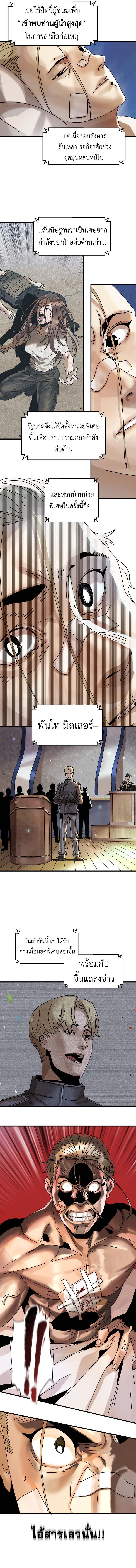 Introduction to Survival ตอนที่ 2 11