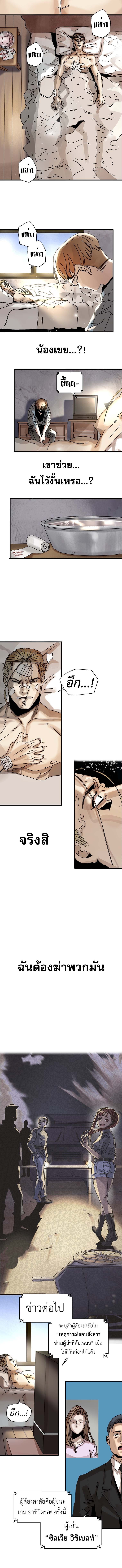 Introduction to Survival ตอนที่ 2 10