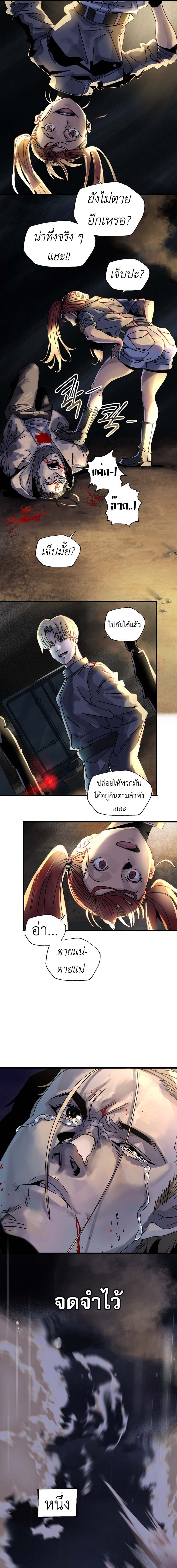 Introduction to Survival ตอนที่ 2 7