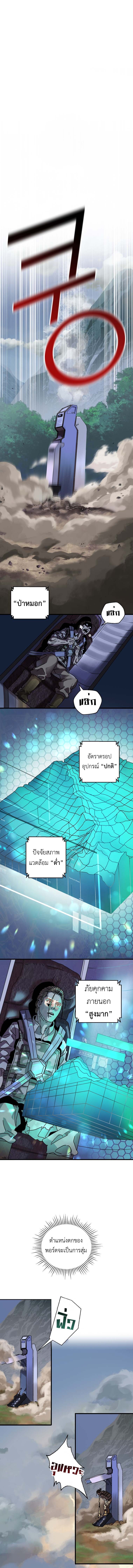 Introduction to Survival ตอนที่ 3 14
