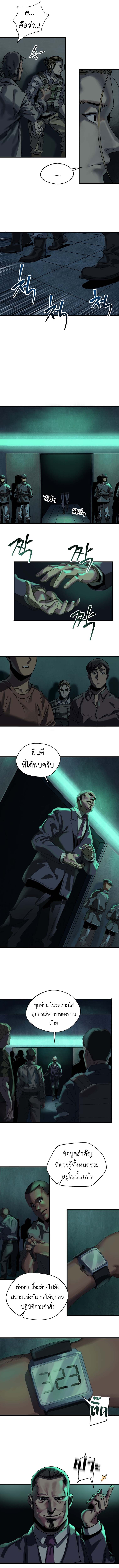 Introduction to Survival ตอนที่ 3 9