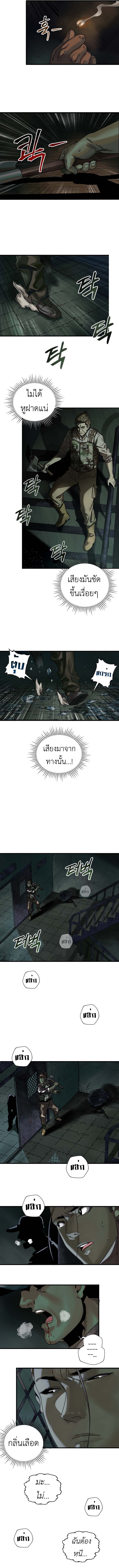 Introduction to Survival ตอนที่ 4 5