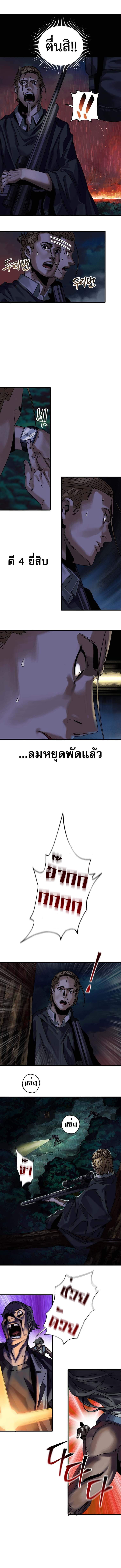 Introduction to Survival ตอนที่ 5 5
