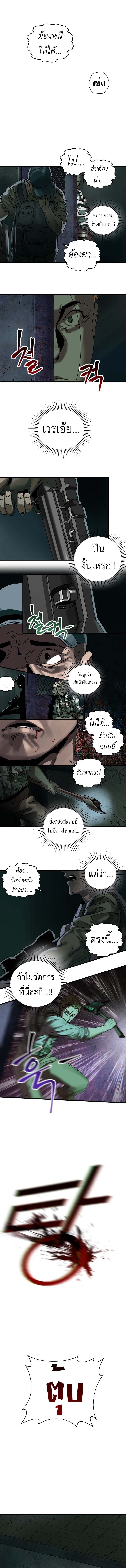 Introduction to Survival ตอนที่ 4 6