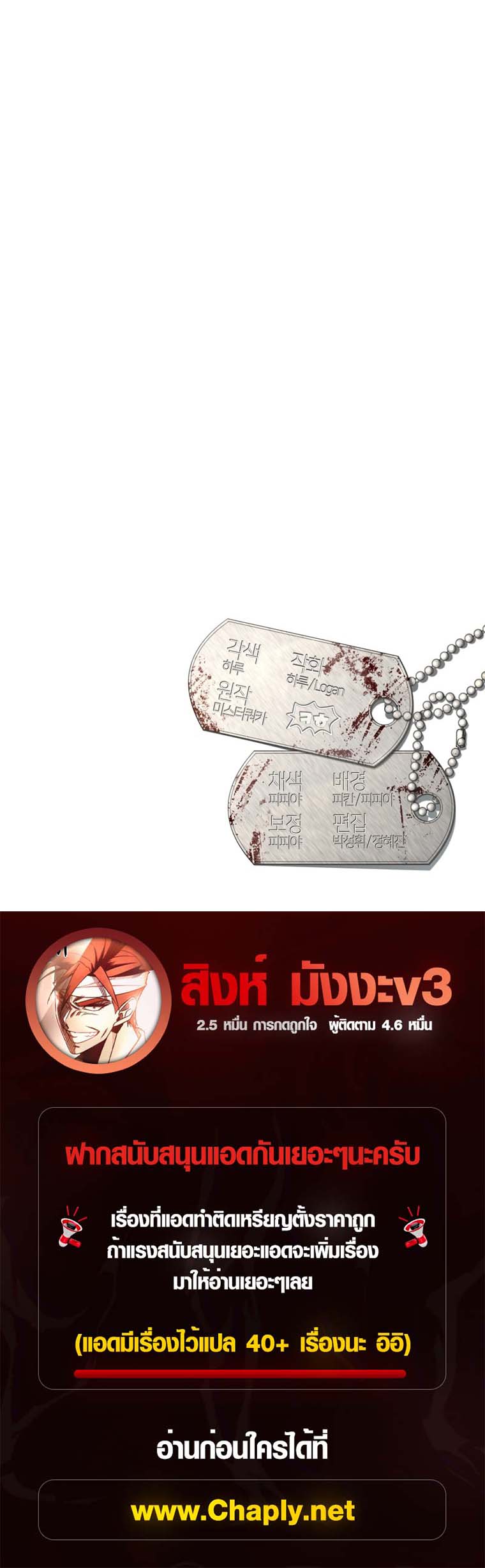 Introduction to Survival ตอนที่ 4 8