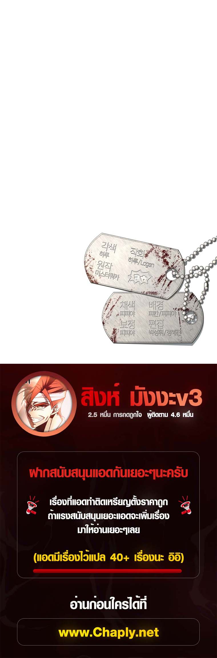 Introduction to Survival ตอนที่ 6 10