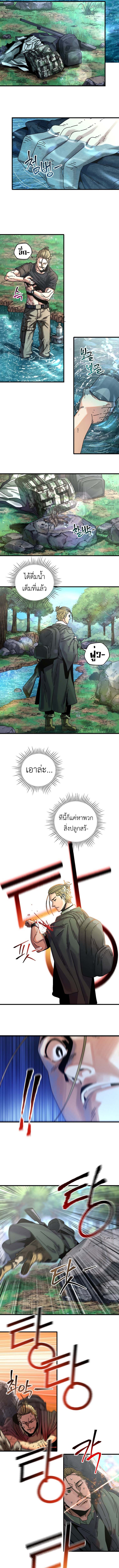 Introduction to Survival ตอนที่ 7 5