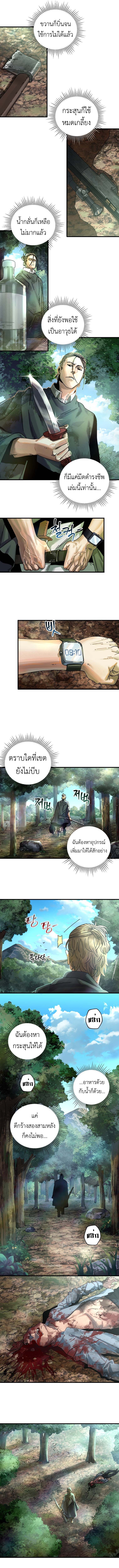 Introduction to Survival ตอนที่ 7 2