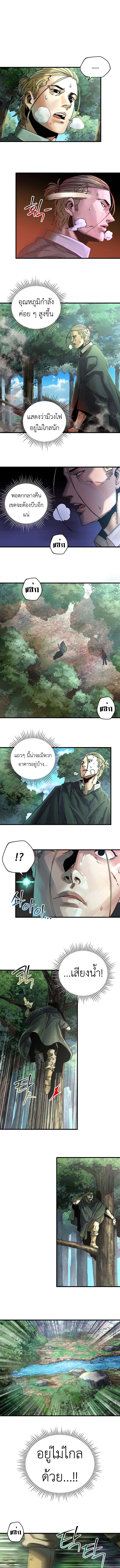 Introduction to Survival ตอนที่ 7 3