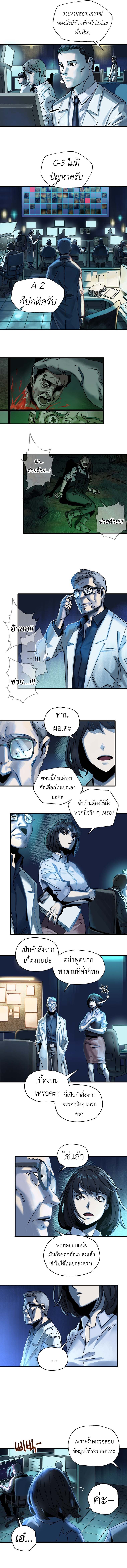 Introduction to Survival ตอนที่ 6 8