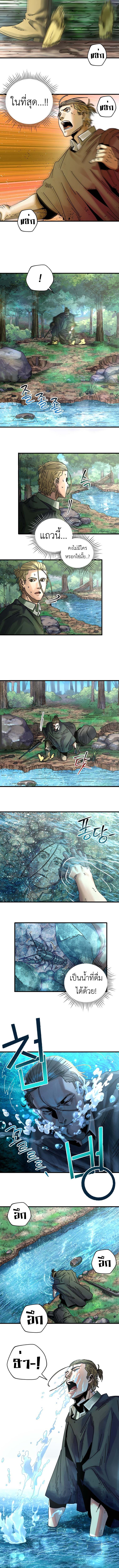 Introduction to Survival ตอนที่ 7 4