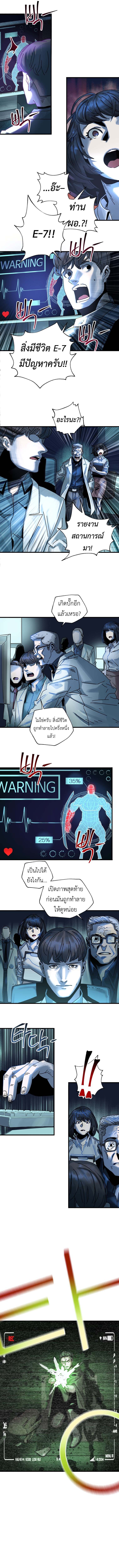 Introduction to Survival ตอนที่ 6 9