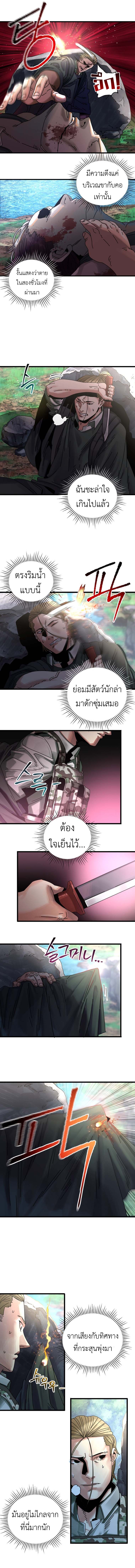 Introduction to Survival ตอนที่ 7 7