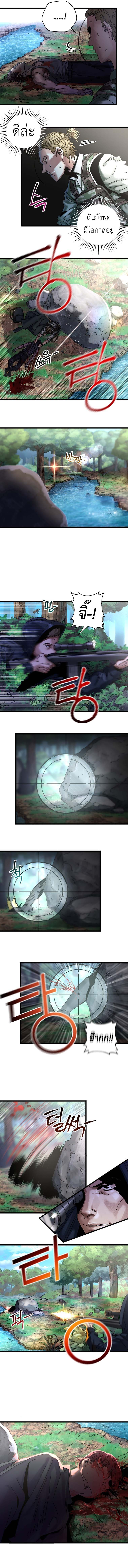 Introduction to Survival ตอนที่ 7 8