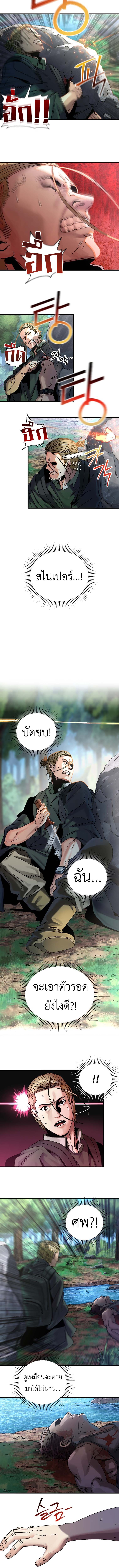 Introduction to Survival ตอนที่ 7 6