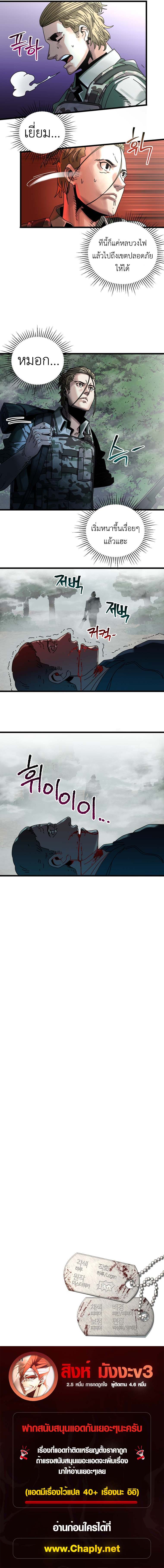 Introduction to Survival ตอนที่ 7 11