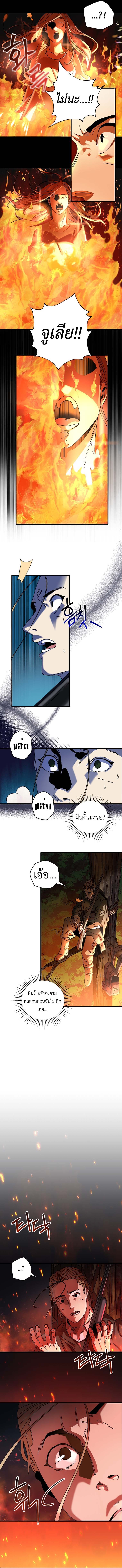 Introduction to Survival ตอนที่ 8 2