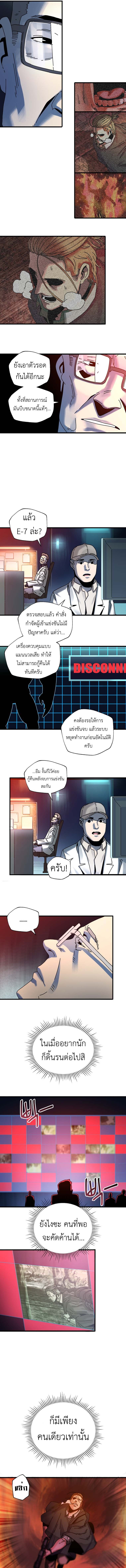 Introduction to Survival ตอนที่ 8 7