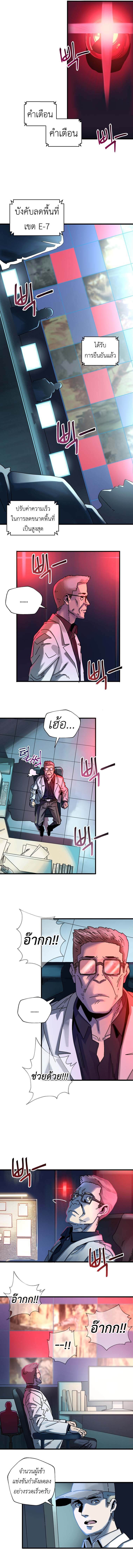 Introduction to Survival ตอนที่ 8 6