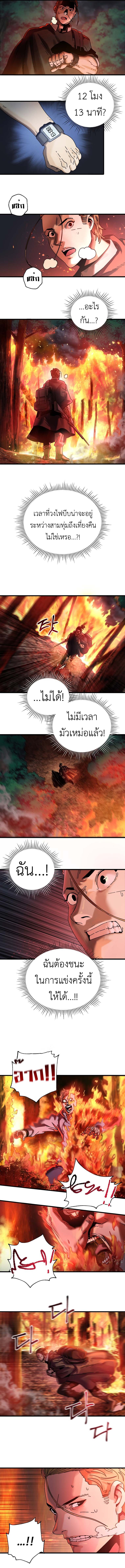 Introduction to Survival ตอนที่ 8 4