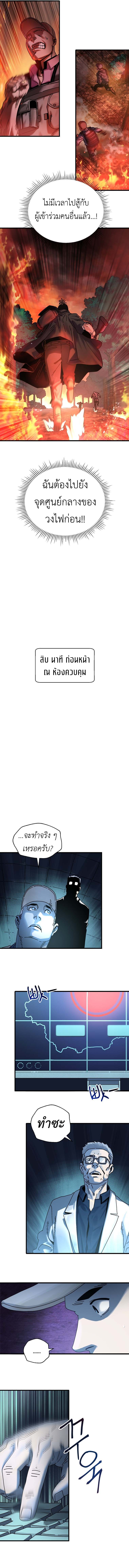 Introduction to Survival ตอนที่ 8 5