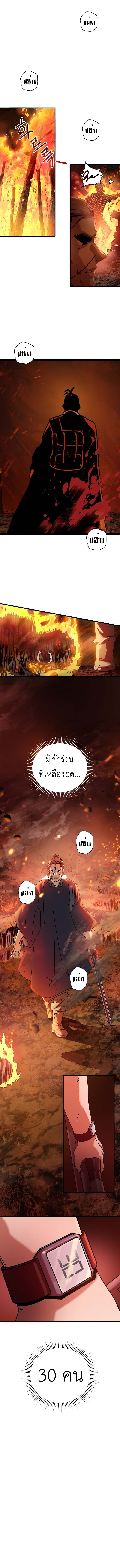 Introduction to Survival ตอนที่ 8 10
