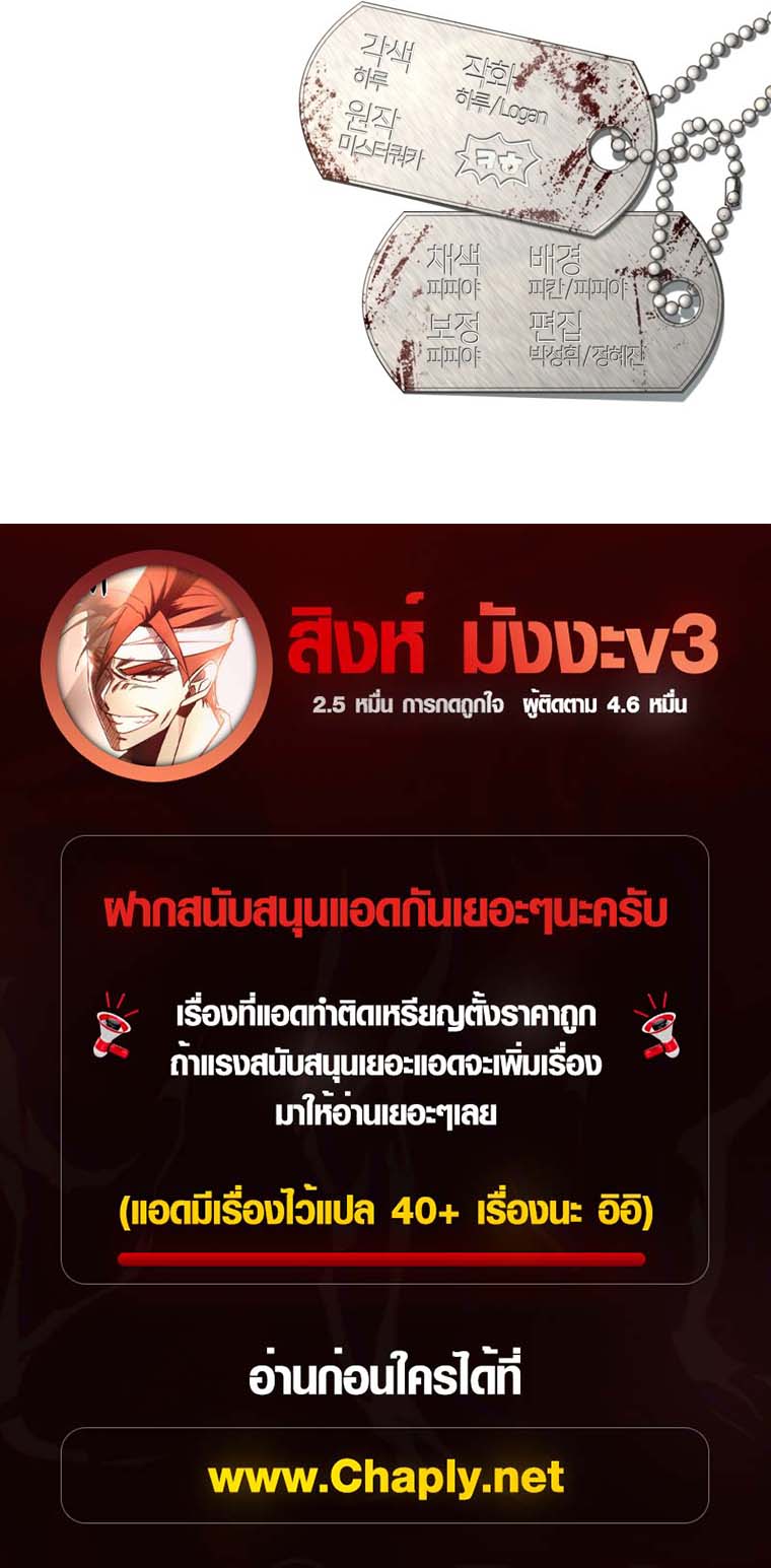 Introduction to Survival ตอนที่ 8 11