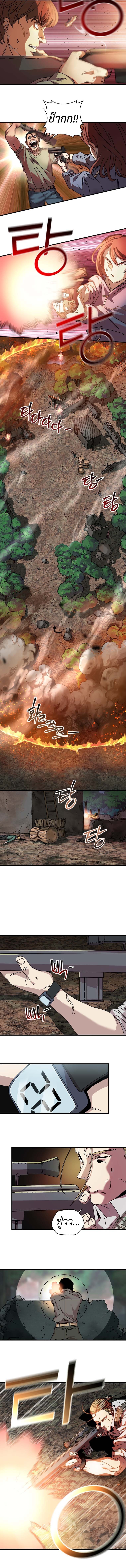 Introduction to Survival ตอนที่ 9 3