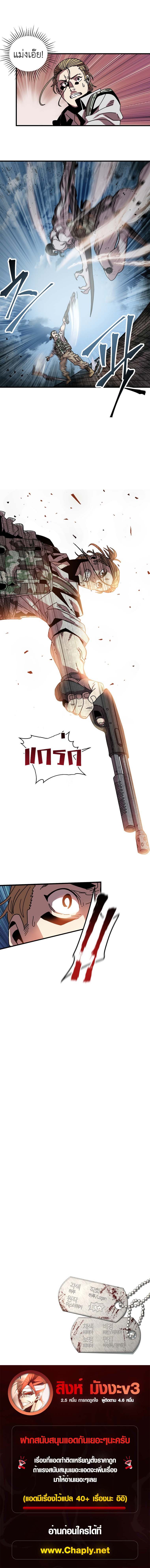 Introduction to Survival ตอนที่ 9 10