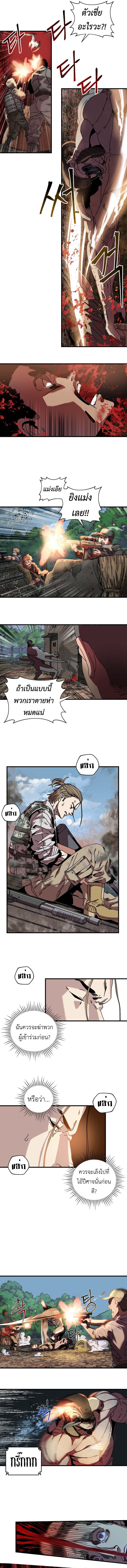 Introduction to Survival ตอนที่ 9 7