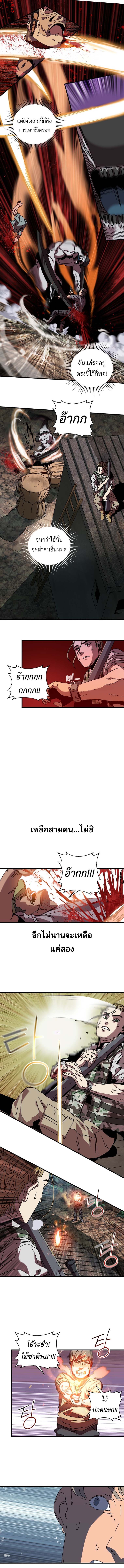 Introduction to Survival ตอนที่ 9 8