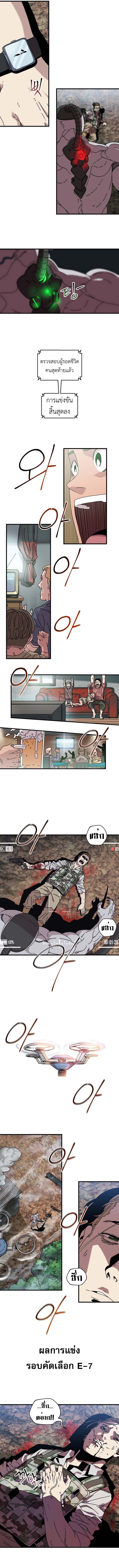 Introduction to Survival ตอนที่ 10 4