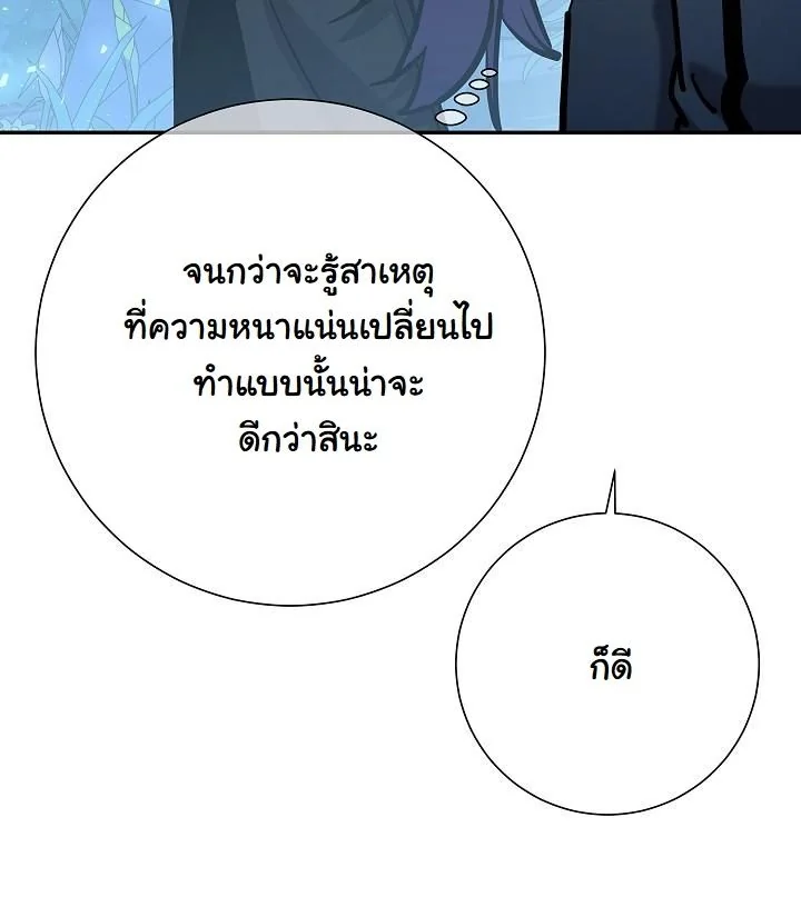 The Sword God from a Ruined World ตอนที่ 33 4