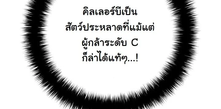 The Sword God from a Ruined World ตอนที่ 33 12