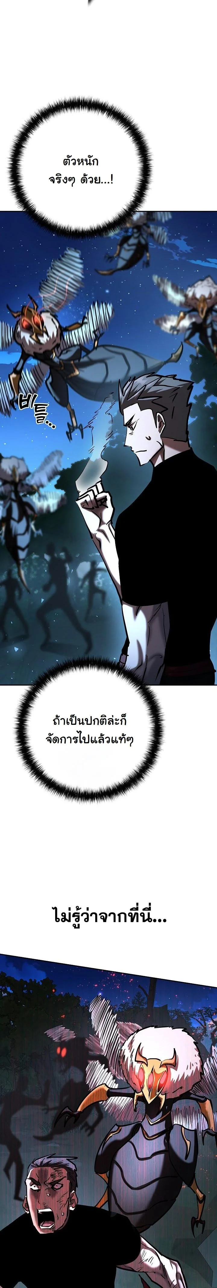 The Sword God from a Ruined World ตอนที่ 33 19