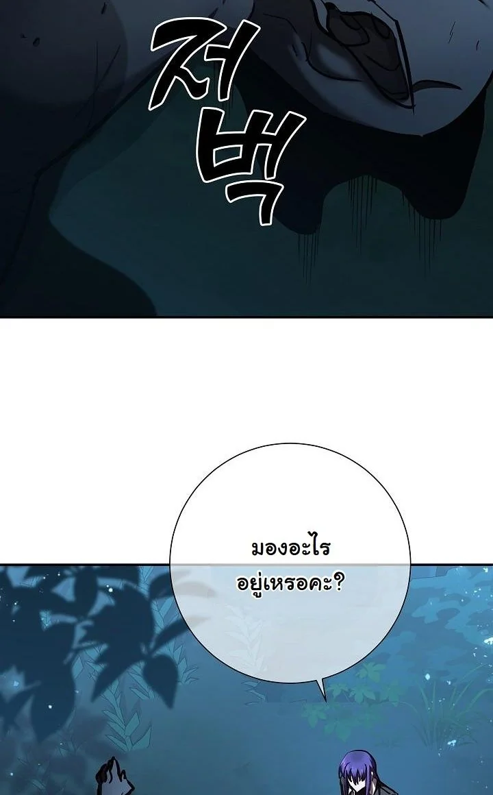 The Sword God from a Ruined World ตอนที่ 33 52