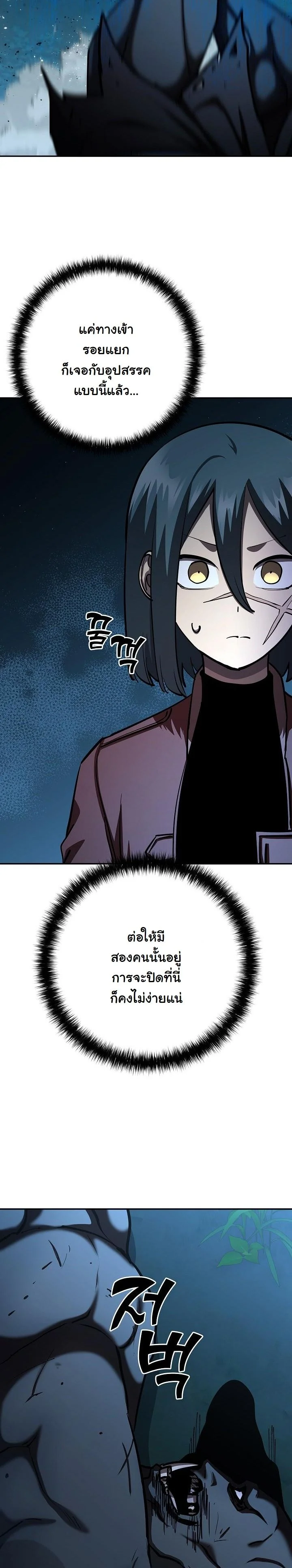 The Sword God from a Ruined World ตอนที่ 33 51