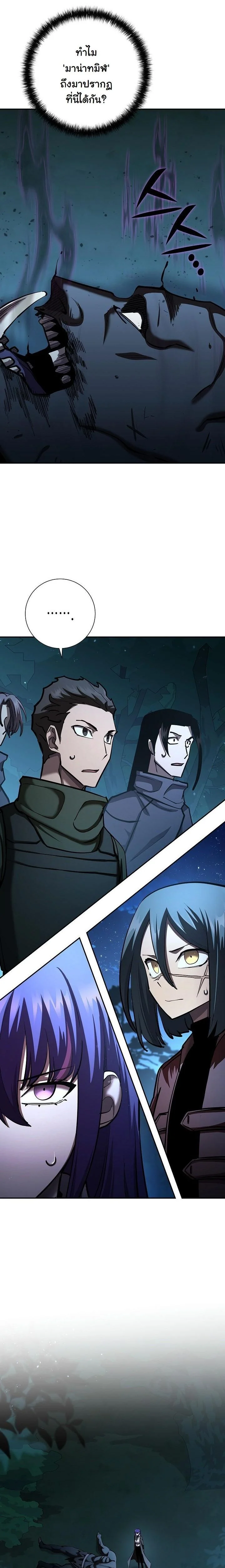 The Sword God from a Ruined World ตอนที่ 33 56