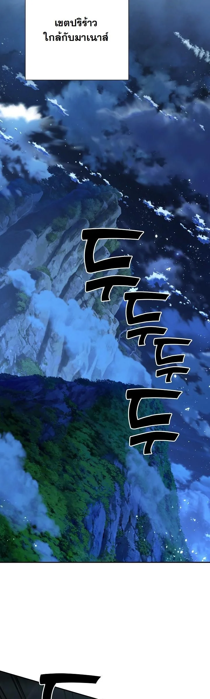 The Sword God from a Ruined World ตอนที่ 34 22