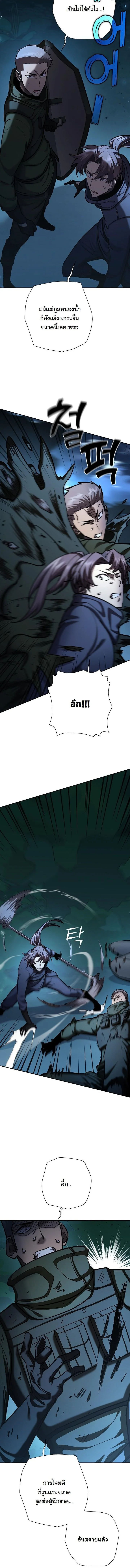 The Sword God from a Ruined World ตอนที่ 34 12
