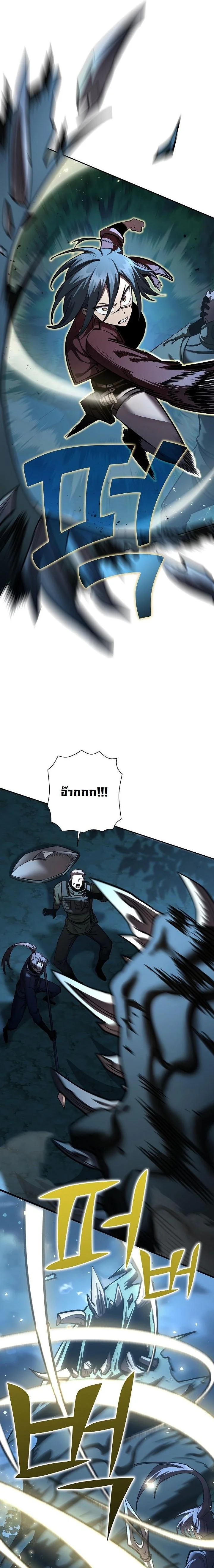 The Sword God from a Ruined World ตอนที่ 34 17