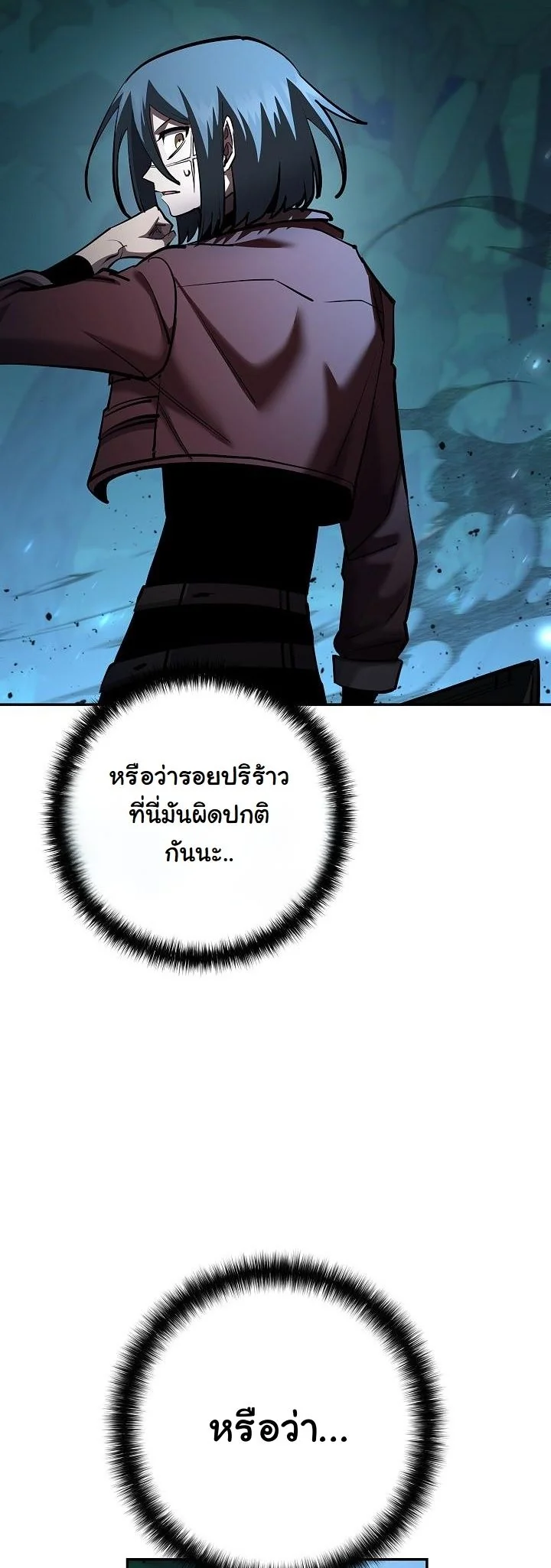 The Sword God from a Ruined World ตอนที่ 34 19