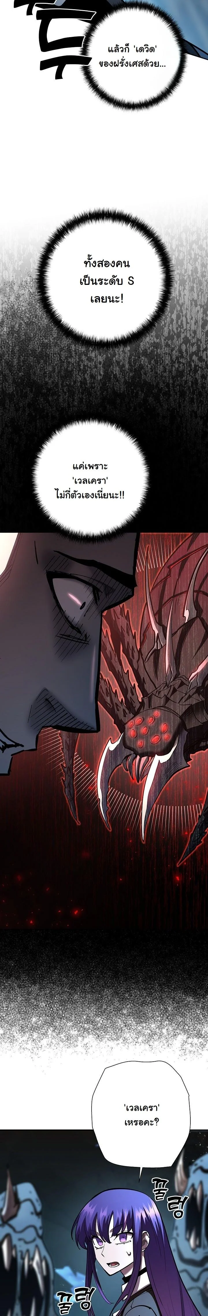 The Sword God from a Ruined World ตอนที่ 34 24