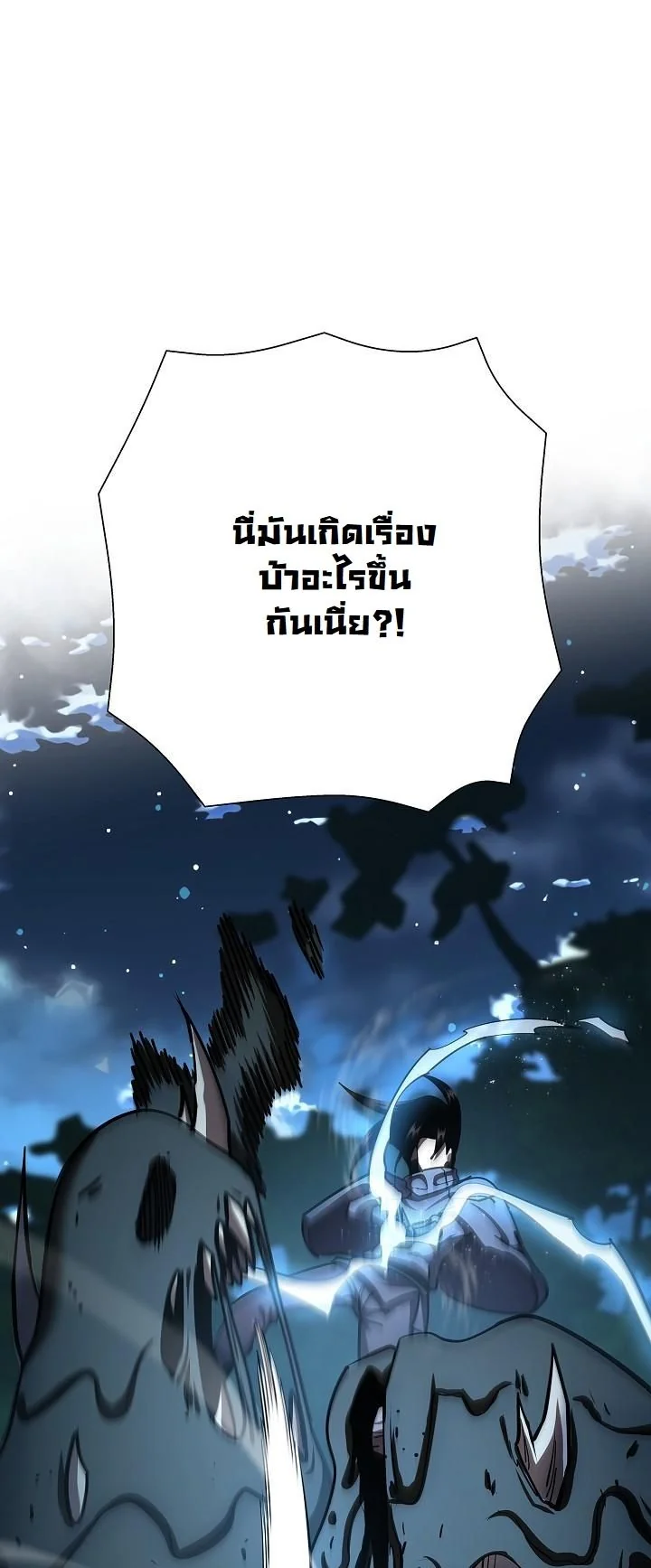 The Sword God from a Ruined World ตอนที่ 34 13