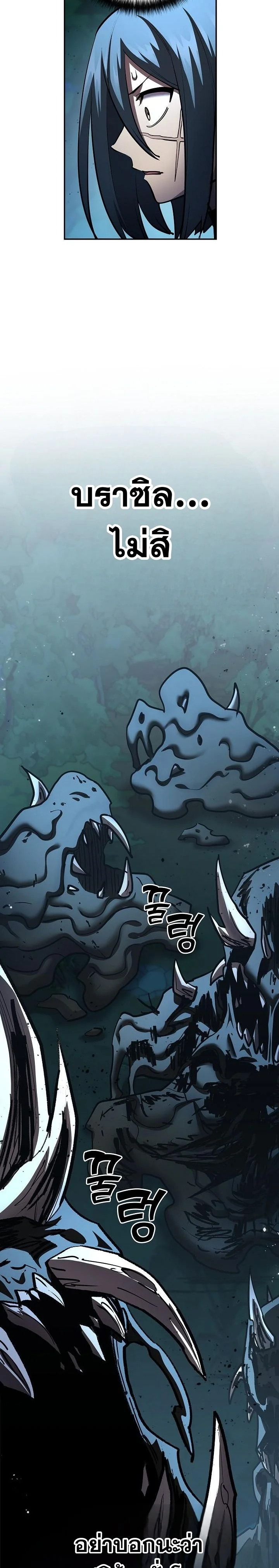 The Sword God from a Ruined World ตอนที่ 34 20