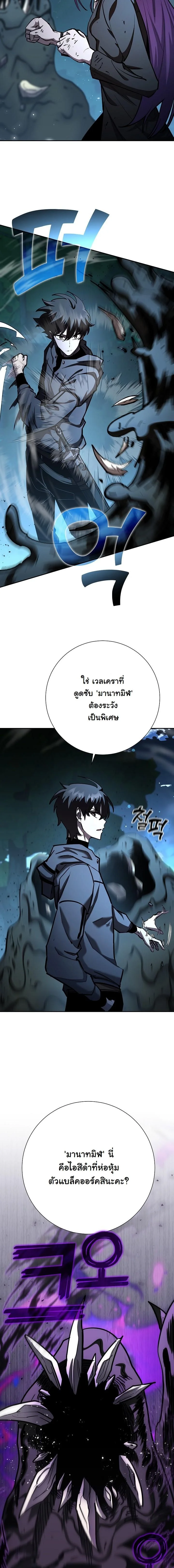The Sword God from a Ruined World ตอนที่ 34 25